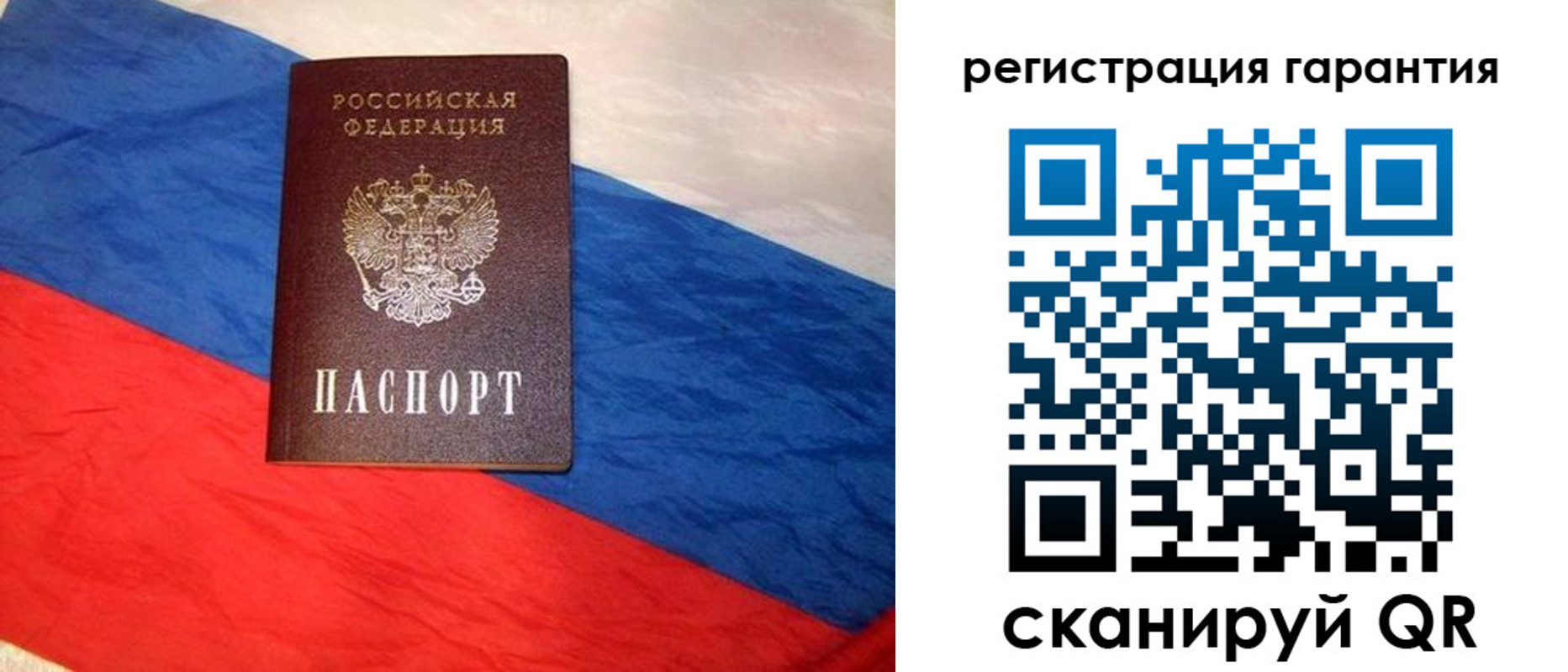 временная прописка в Пугачёве
