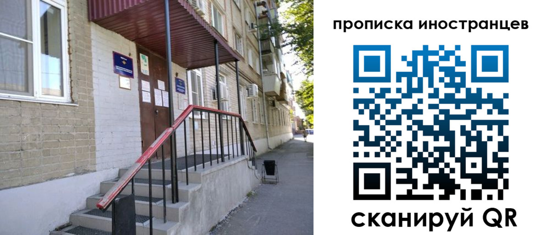 прописка для военкомата в Пугачёве