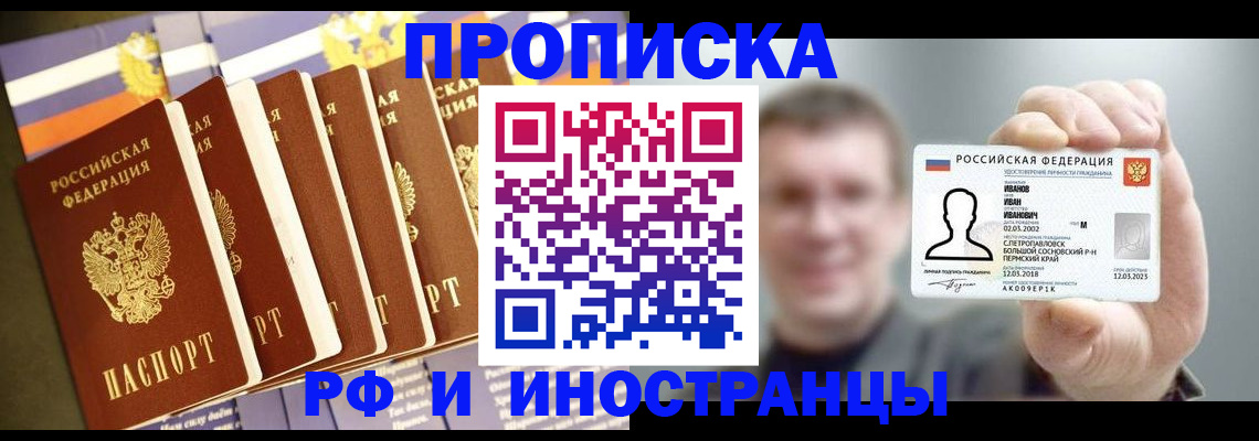 временная регистрация собственник в Пугачёве