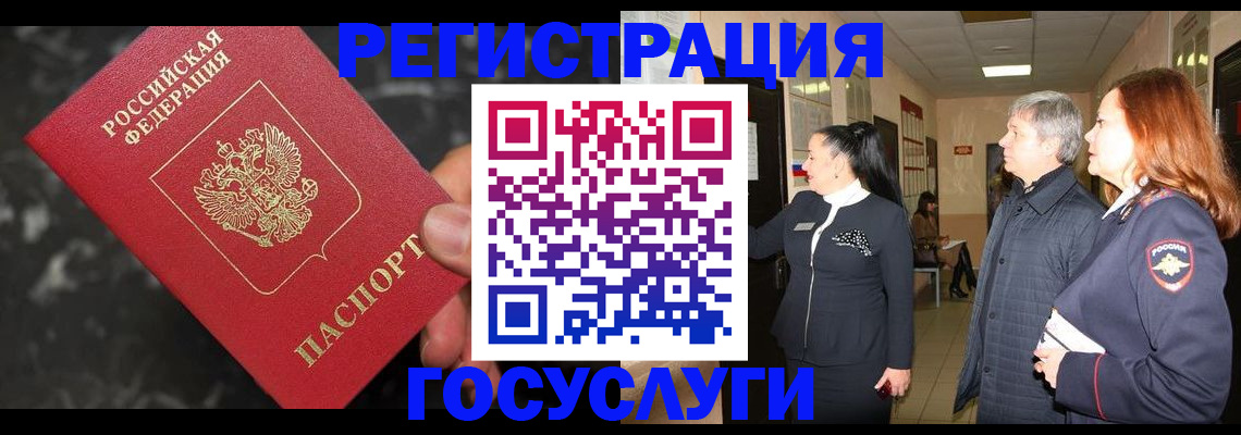 временная прописка в Пугачёве
