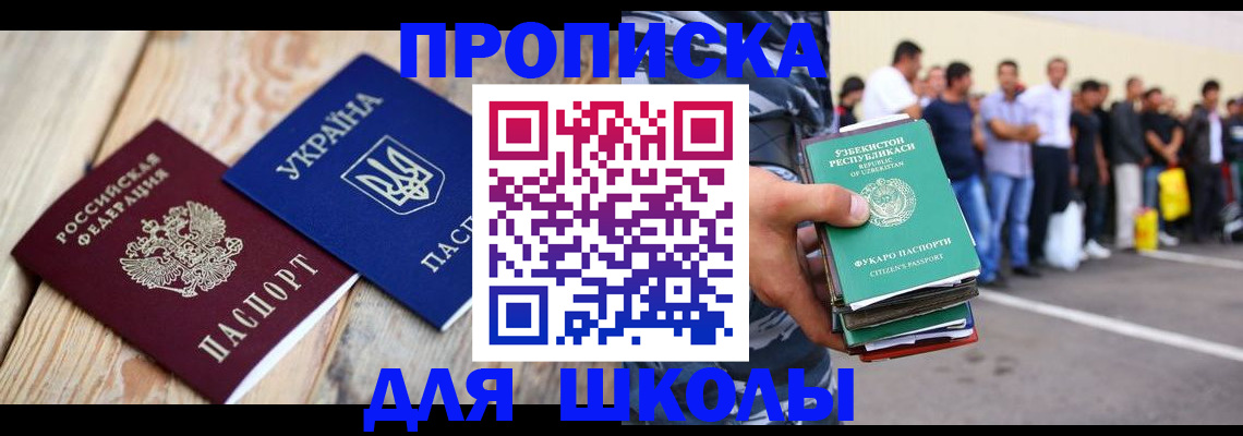 прописка регистрация в Пугачёве