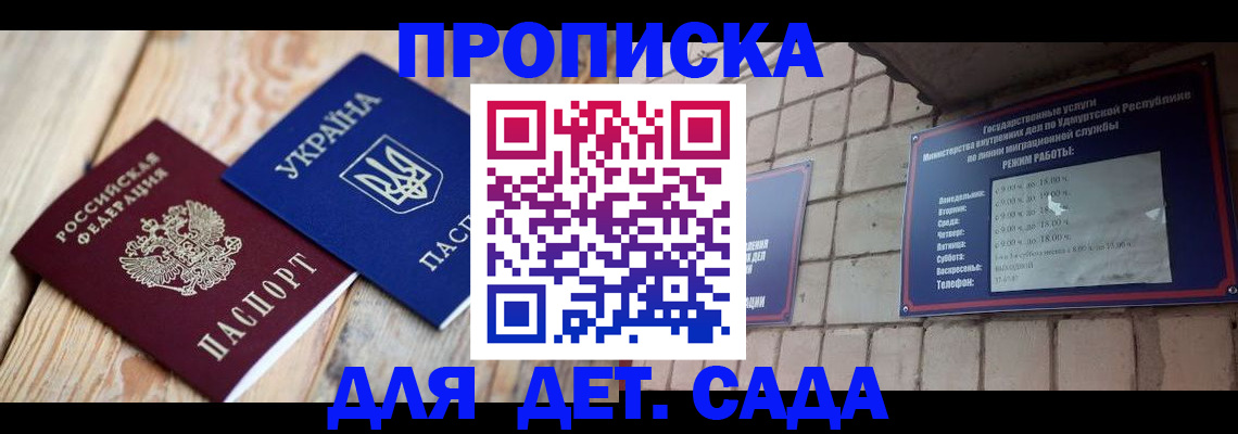 прописка паспорт в Пугачёве