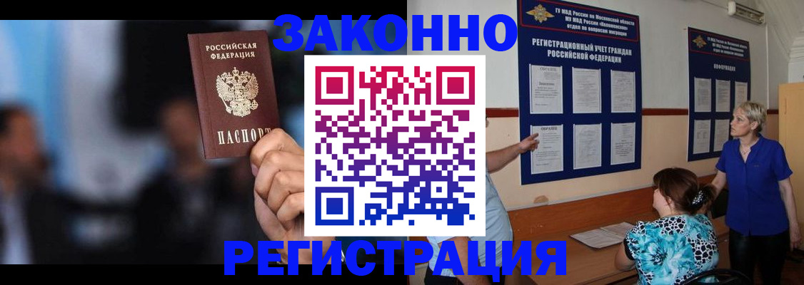 прописка для школы в Пугачёве