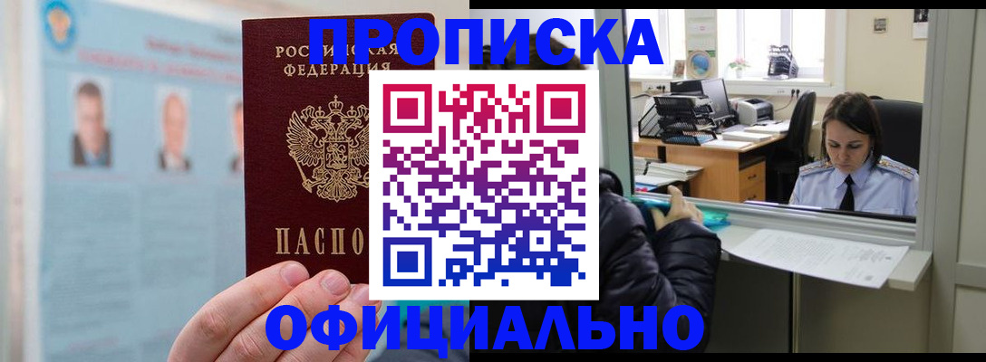 временная регистрация гарантия в Пугачёве