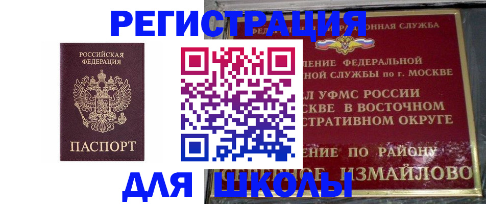 прописка в Пугачёве