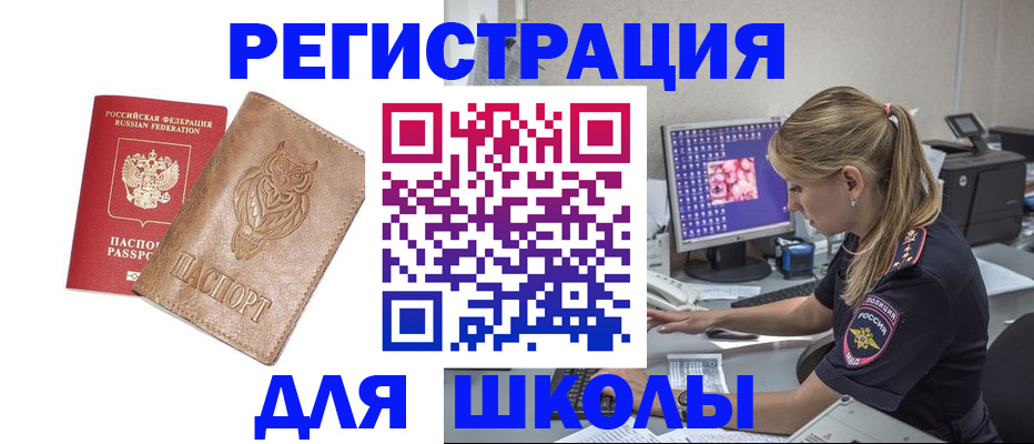 купить прописку в Пугачёве