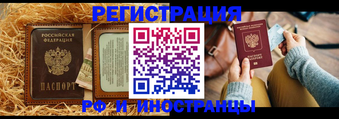 прописка для школы в Пугачёве