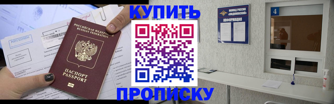 прописка в квартире в Пугачёве