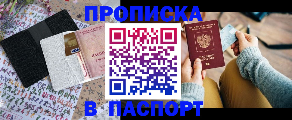 временная прописка в Пугачёве