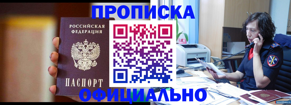 прописка ребенка в Пугачёве