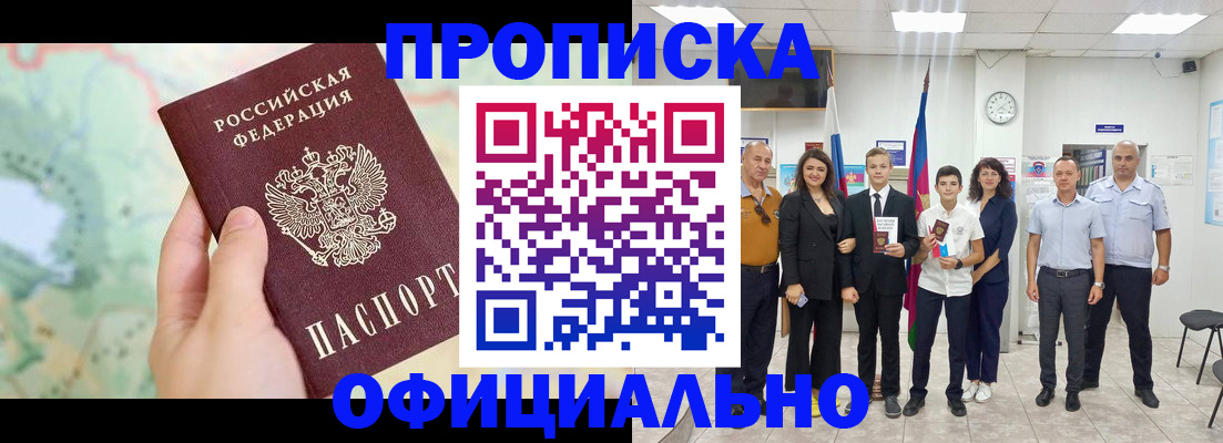временная регистрация недорого в Пугачёве
