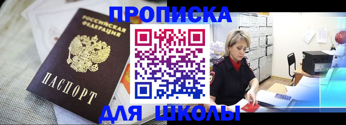 прописка иностранных граждан в Пугачёве